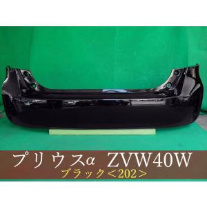 トヨタ 純正 プリウスアルファ 《 ZVW41W 》 フロントバンパー 52119