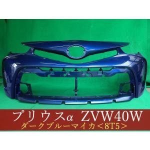 993042 TOYOTA プリウスα ZVW41W フロントバンパー 後期 参考品番