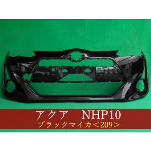 TOYOTA アクア NHP10 フロントバンパー 52119-52A10 希望色 【リビルト