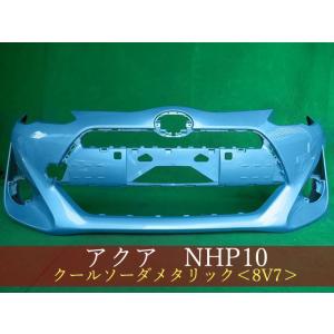 992939-3 TOYOTA アクア NHP10 フロントバンパー 前期 参考品番：52119