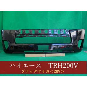 ハイエース／レジアスエース KDH200V/TRH200V フロントバンパー 070