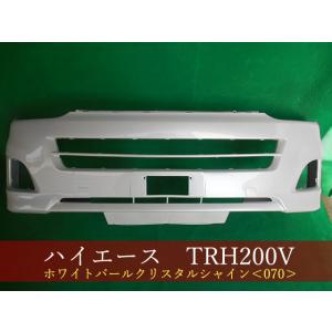 ハイエース　フロントバンパー ハイエース／レジアスエース KDH200V/TRH200V フロントバンパー 070
