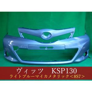 TOYOTAヴィッツKSP130フロントバンパー前期KSP130／NSP130 ヴィッツ KSP130 フロントバンパー 前期 参考品番：52119-52710-A1 070