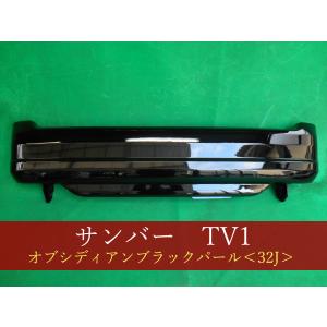 993225 SUBARU サンバー／サンバーディアス TV1／TW1 リアバンパー