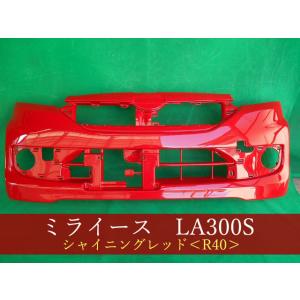 ダイハツ ミライース LA300S/LA310S 後期 純正 フロントバンパー 52119