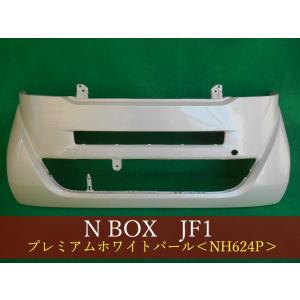 N-BOX　カスタム　JF1　後期　Fバンパー 71100-TY0-N000 HONDA N-BOXカスタム/JF1後期純正フロントバンパー | 中古品