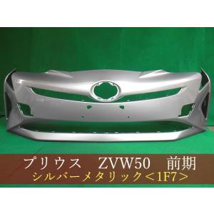 プリウス ZVW51 フロントバンパー 前期 ソナー穴×2有 未塗装品 【社外