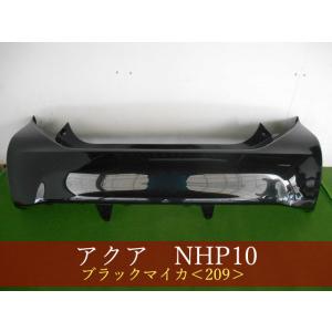 トヨタ アクア NHP10 前期型 中期型 リアバンパー バンパー 純正