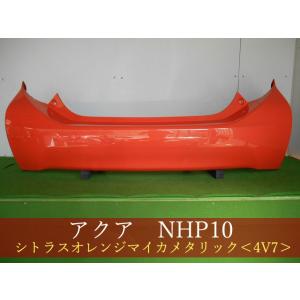 993326 TOYOTA アクア NHP10 リアバンパー 前期・中期 参考品番：52159