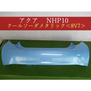 993324 TOYOTA アクア NHP10 リアバンパー 前期・中期 参考品番