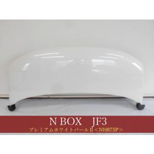 NBOX JF3 JF４ボンネット　WHITE N-BOX JF3/JF4 ボンネットフード 参考品番:60100-TTA-000ZZ NH875P