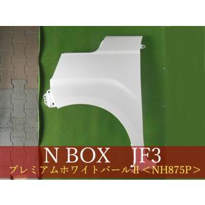 N-BOX ホンダ N BOX JF3 JF4 フロント 左 フェンダー 60261-TTA-000ZZ