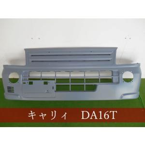 キャリィ DA16T フロントバンパー 参考品番：71711-82M40(85T40)-Z2S