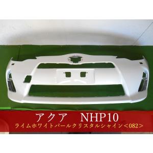 トヨタ アクア NHP10 中期 純正 フロントバンパー 52119-52A10 : 拓海