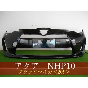 993362 TOYOTA アクア NHP10 フロントバンパー 前期 参考品番：52119
