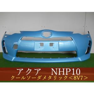 993362-3 TOYOTA アクア NHP10 フロントバンパー 前期 参考品番：52119