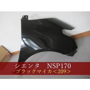 993445 TOYOTA シエンタ NSP170G／NHP170G 右フェンダー 参考品番 