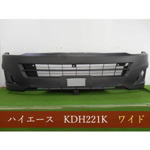 993534 TOYOTA ハイエース／レジアスエース KDH221K フロントバンパー