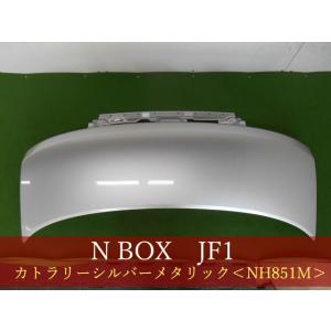N−BOX JF3／JF4 ボンネット 参考品番：60100-TTA-000ZZ NH731P