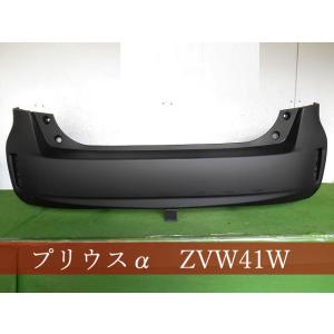 トヨタ プリウスα 40 ZVW40 純正 リアバンパー モデリスタ リア