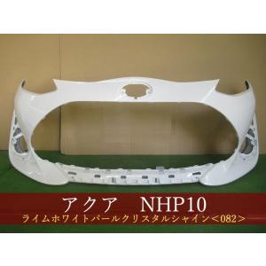 993856 TOYOTA　アクア　NHP10　フロントバンパー　後期3型　参考品番：52119-52A60-A1　082【社外新品】