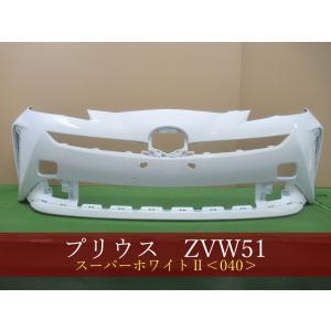 プリウス ZVW50 フロントバンパー 前期 参考品番：52119-47B20-A0 040