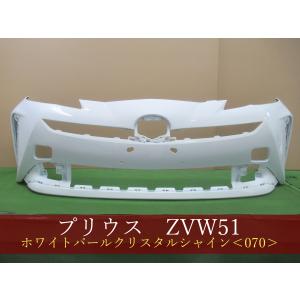 プリウス ZVW50 フロントバンパー 前期 参考品番：52119-47B20-E0 4X1