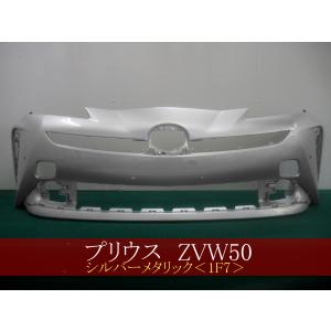 プリウスα ZVW41W リアバンパー 参考品番：52159-47070-B0 1F7 【社外