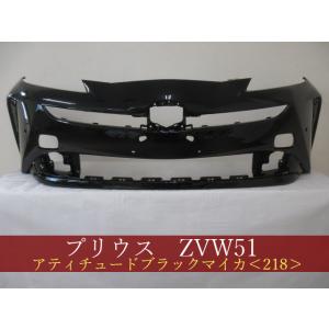 プリウスα ZVW41W フロントバンパー 前期 参考品番：52119-47240-A1