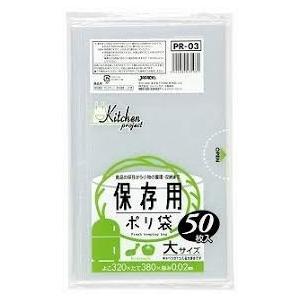 保存用ポリ袋(大) 透明 50枚 横 320×縦 380×厚 0.02ｍｍ　ジャパックス PR-03...