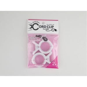 かんたんコードクリップ2P(・)