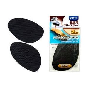 靴底用スリップガード 男性用 4枚入ホーオン