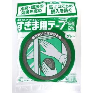 すきま用テープ2巻（1巻×2）　厚さ10mm×巾30mm×長さ2ｍ　グレー(メール便・送料無料)セメダイン｜crowncord2