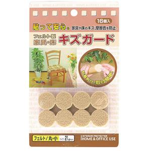 家具 床 キズガード フェルト 丸 小 32個レモン 886227