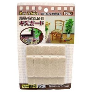 家具 床 キズガード フェルト 長角 中 30個レモン 886230