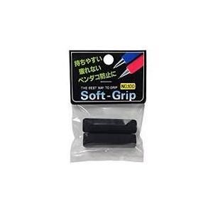 ソフトグリップ　10個入（2個×5）　 ★カラー選択可★(メール便・送料無料)ナカトシ産業