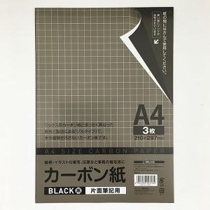 カーボン紙ゾルタイプ　Ａ４サイズ　黒　30枚(3枚×10個)(メール便・送料無料)サンノート｜crowncord2