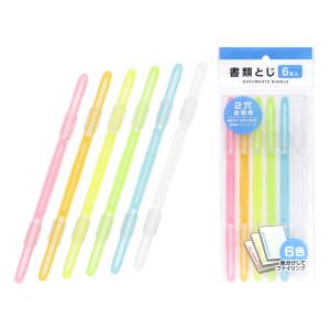 2つ穴用 書類とじ 　12本（6本×2）(・)モリトク