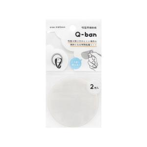 吸盤用補助板　直径65ｍｍ　10枚（2枚×5）(メール便・送料無料)Q-BAN