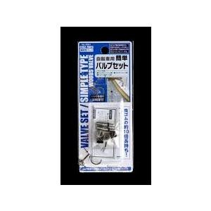 自転車用簡単バルブセット　1個(メール便・送料無料)ミツキ