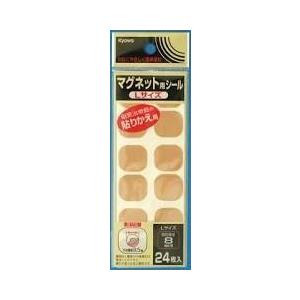 マグネット用シール　Lサイズ　24枚入×10個（240枚）(・)