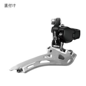 Campagnolo  VELOCE ヴェローチェ PS ブラック 直付 10S フロントディレーラー