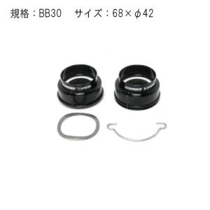 Campagnolo  OS-FIT CUP UT BB30 68×42 ボトムブラケット