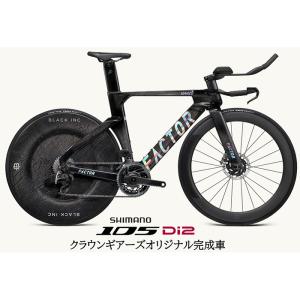 FACTOR(ファクター) HANZO Chrome 105 R7170 Di2 12S トライアスロン・TTバイク｜crowngears