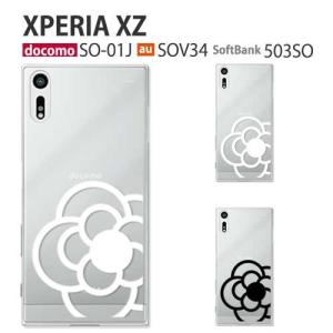 Xperia XZ ケース 503SO スマホ カバー 保護 フィルム XperiaXZ SO-01J SO01J SOV34 スマホケース 耐衝撃 ハードケース おしゃれ エクスペリアXZ FLO1