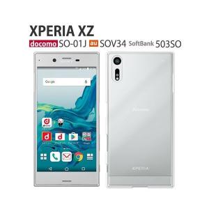 Xperia XZ ケース クリア 503SO スマホ カバー 保護 フィルム XperiaXZ SO-01J SO01J SOV34 スマホケース 耐衝撃 ハードケース おしゃれ エクスペリアXZ｜crownshop