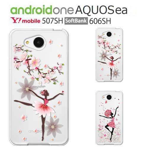 507SH ケース Android One 507SH ケース カバー クリア キャラクター 透明 ...