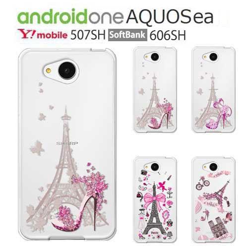 507SH ケース Android One 507SH ケース カバー クリア イラスト 透明 スマ...