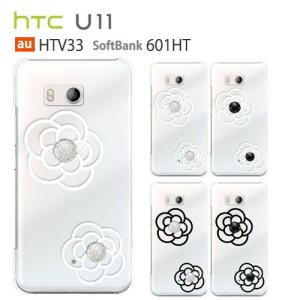 HTC U11 601HT ケース 保護フィルム SoftBank au HTC 601HT カバー フィルム スマホカバー スマホケース 携帯カバー エイチティーシー ユー11 CAMELICE1｜crownshop