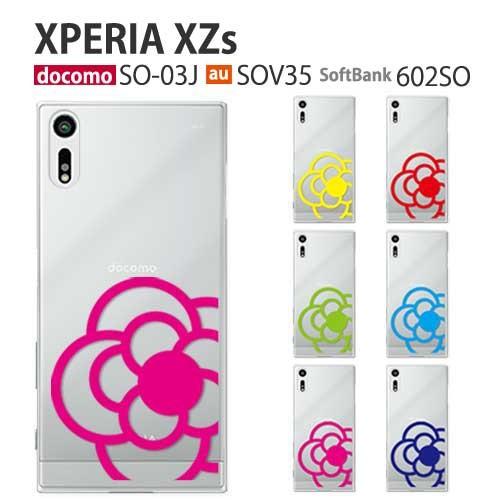 Xperia XZs ケース 602SO スマホ カバー 保護 フィルム XperiaXZs SO-...